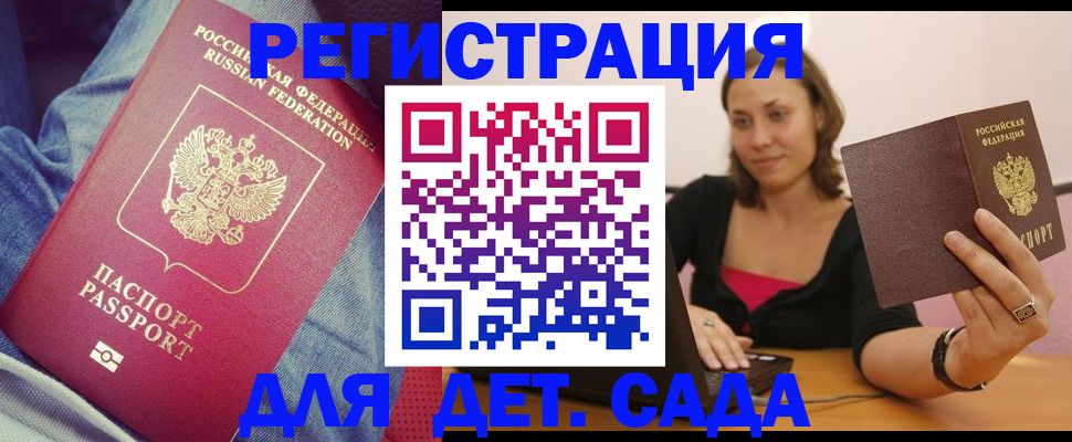 регистрация в Богородицке