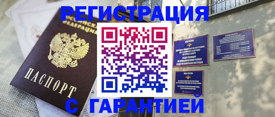 прописка в квартире в Богородицке