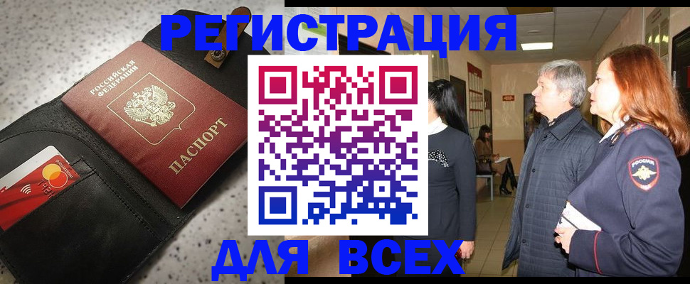 прописка для кредита в Богородицке