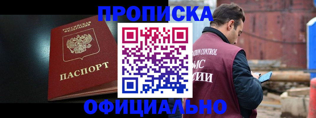 миграционный учет в Богородицке